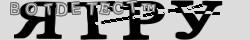 Retype the CAPTCHA code from the image